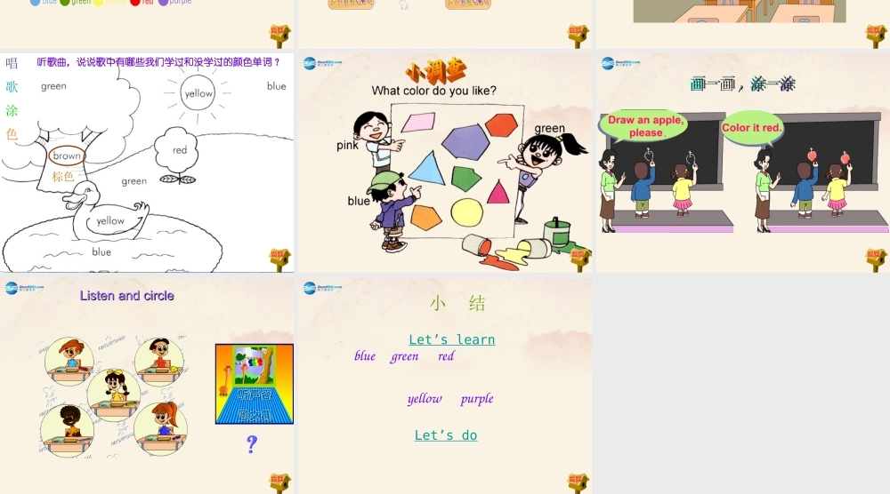 三年级英语上册 Unit 2 Colours！Part A课件 人教版（PEP）