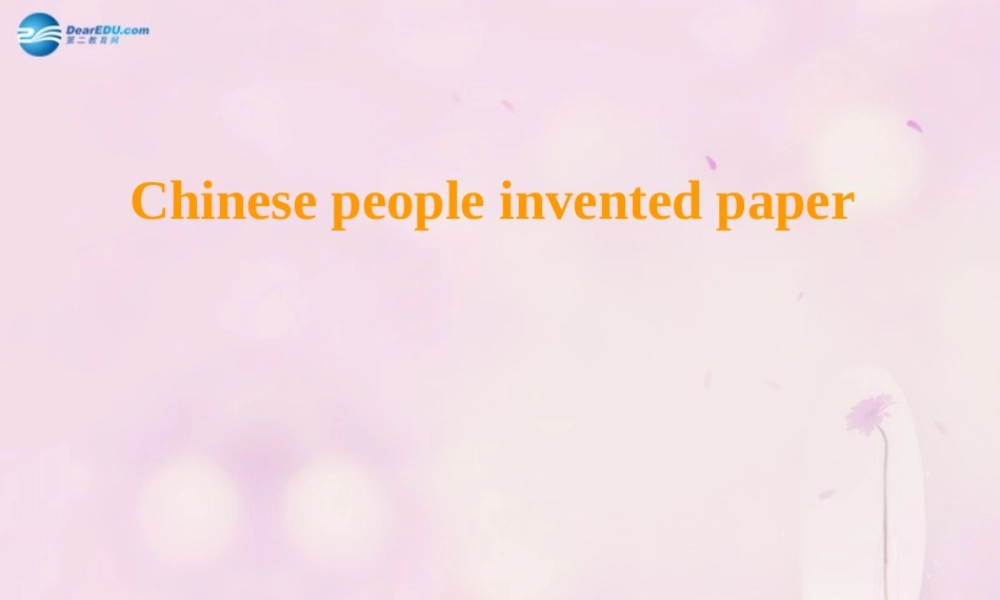 2014秋四年级英语上册 Module 4 Unit 1 Chinese people invented paper课件3 外研版（一起）