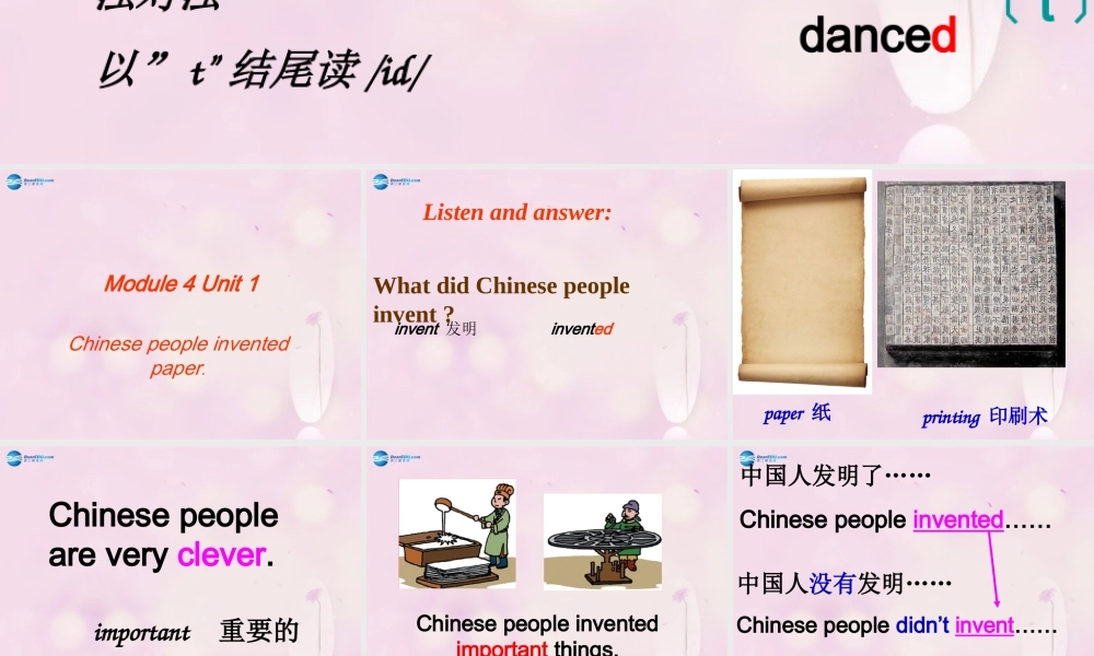 2014秋四年级英语上册 Module 4 Unit 1 Chinese people invented paper课件5 外研版（一起）