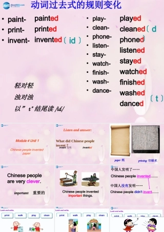 2014秋四年级英语上册 Module 4 Unit 1 Chinese people invented paper课件5 外研版（一起）