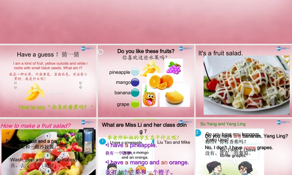 2014年秋四年级英语上册 Unit2 Let's make a fruit salad课件1 译林版