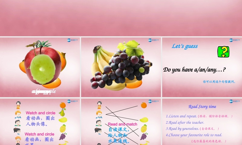 2014年秋四年级英语上册 Unit2 Let's make a fruit salad课件2 译林版