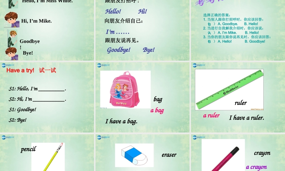 三年级英语上册 Unit1 Hello课件1 人教PEP