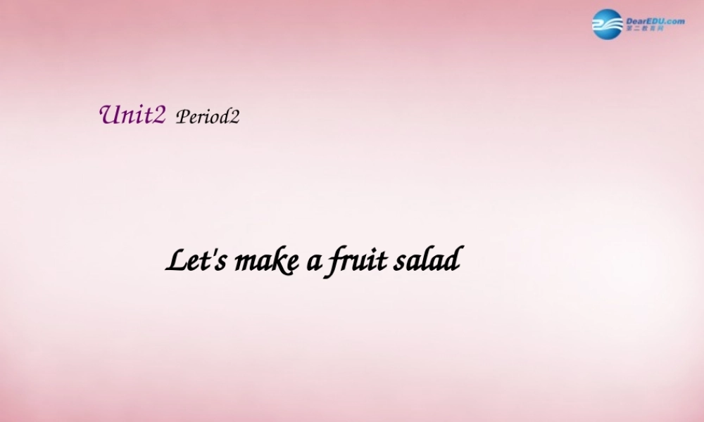 2014年秋四年级英语上册 Unit2 Let's make a fruit salad课件3 译林版
