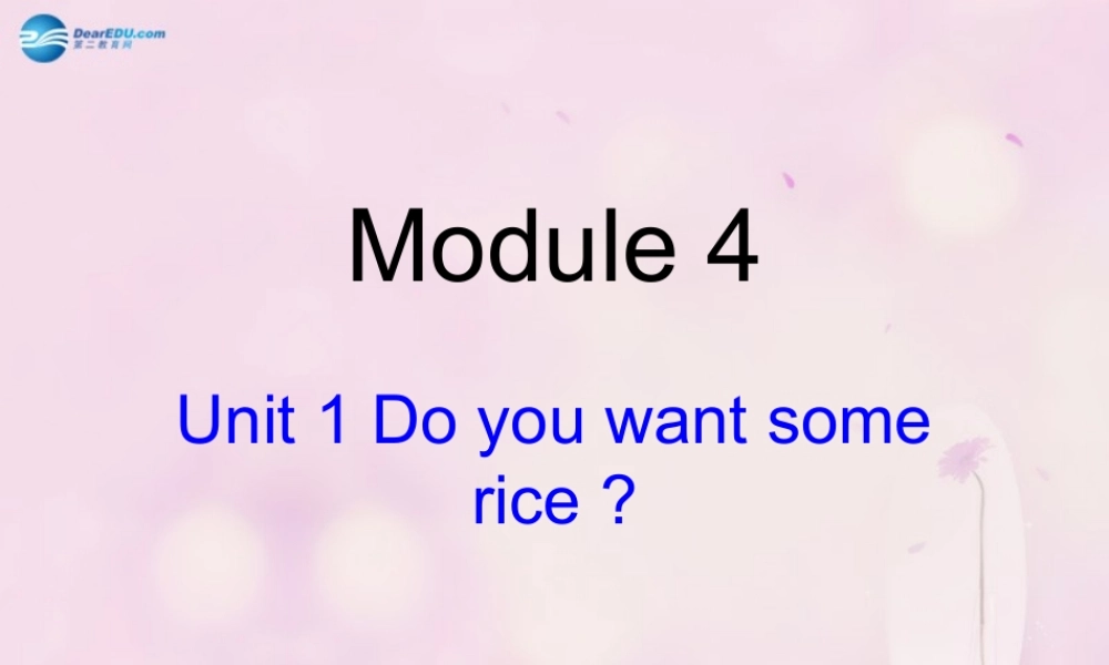 2014秋四年级英语上册 Module 4 Unit 1 Do you want some rice课件2 外研版（三起）