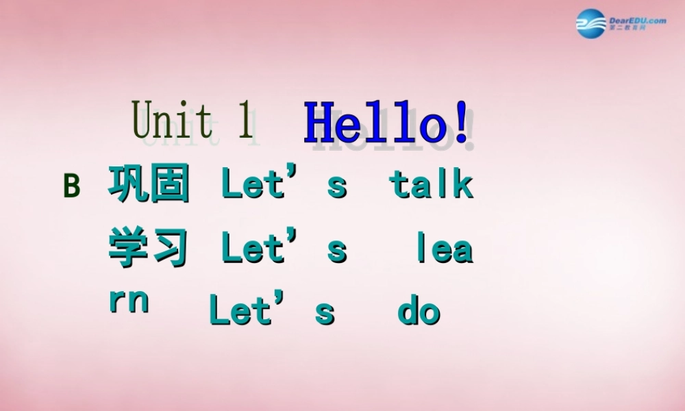 三年级英语上册 Unit1 Hello课件2 人教PEP