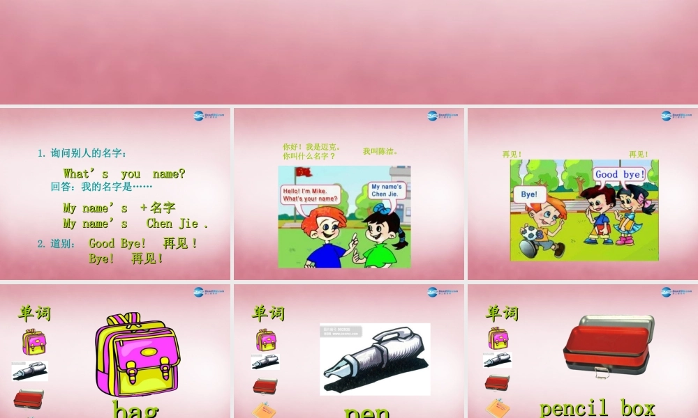 三年级英语上册 Unit1 Hello课件2 人教PEP