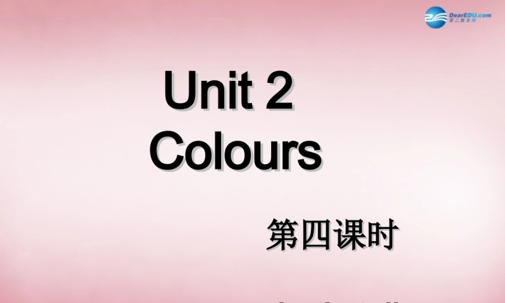 三年级英语上册 Unit2 Colours（第2课时）课件 人教PEP