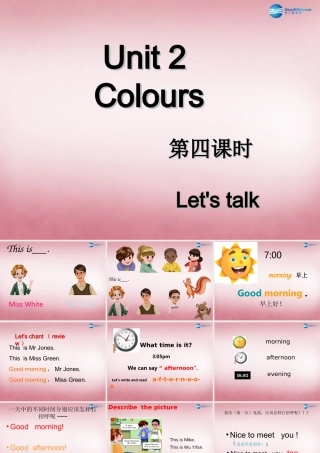 三年级英语上册 Unit2 Colours（第2课时）课件 人教PEP