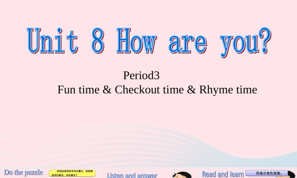 4B unit8第三课时课件