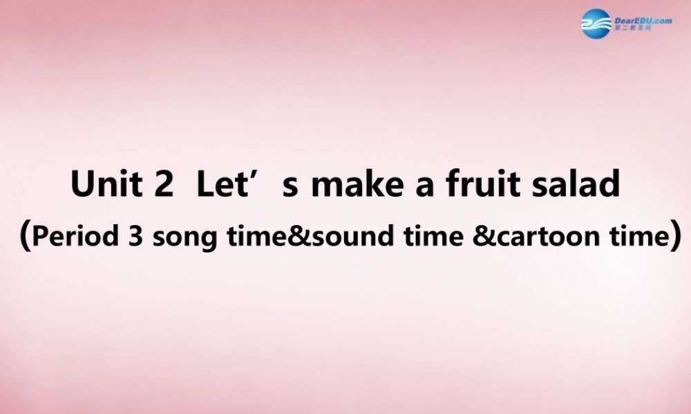 2014年秋四年级英语上册 Unit2 Let's make a fruit salad课件6 译林版