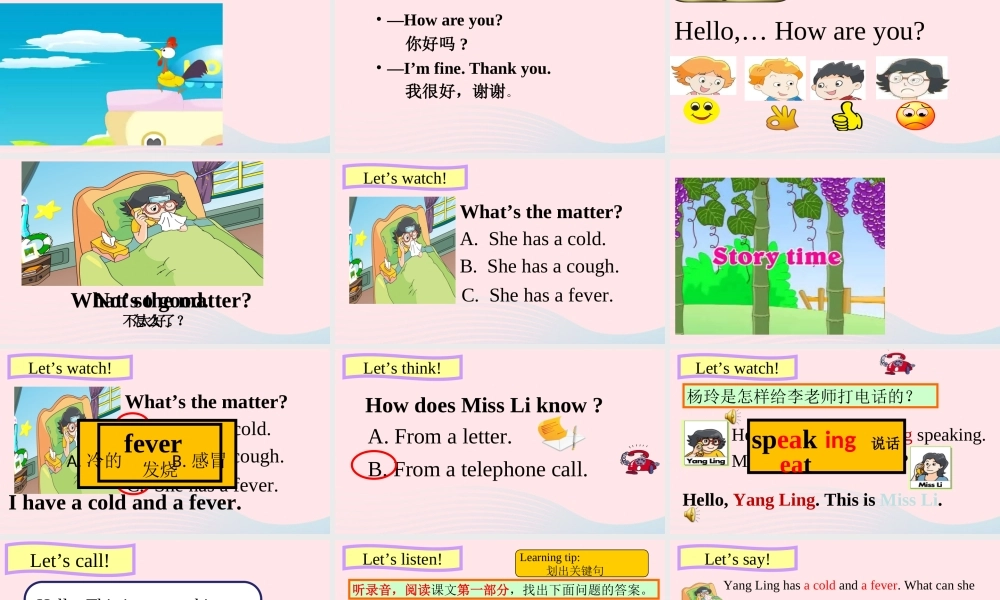 4B unit8第一课时课件