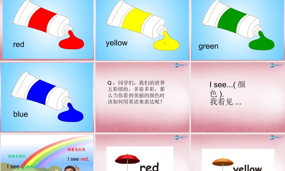 三年级英语上册 Unit2 Colours课件2 人教PEP