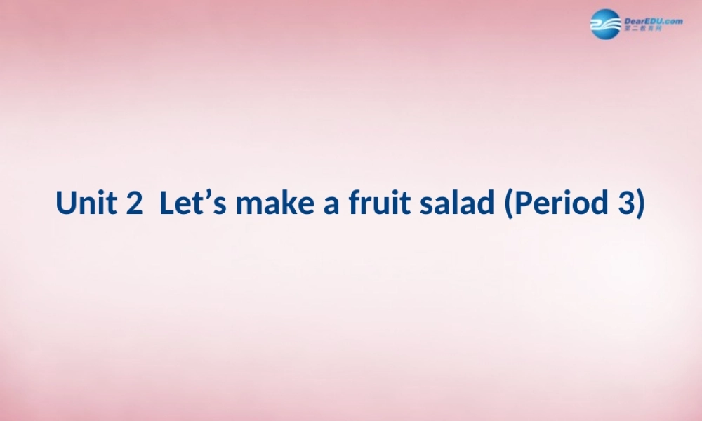 2014年秋四年级英语上册 Unit2 Let's make a fruit salad课件7 译林版