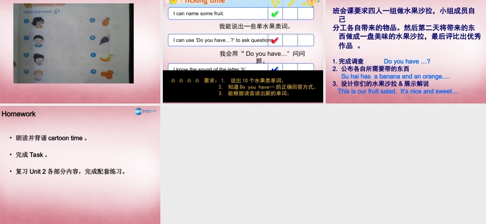 2014年秋四年级英语上册 Unit2 Let's make a fruit salad课件7 译林版