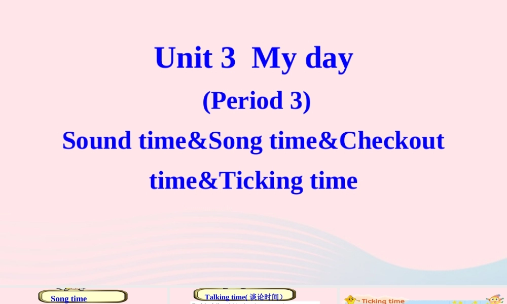 4BU3Myday第3课时课件