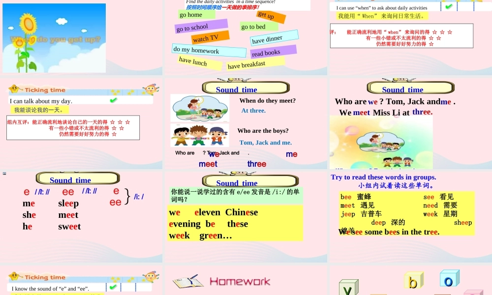 4BU3Myday第3课时课件