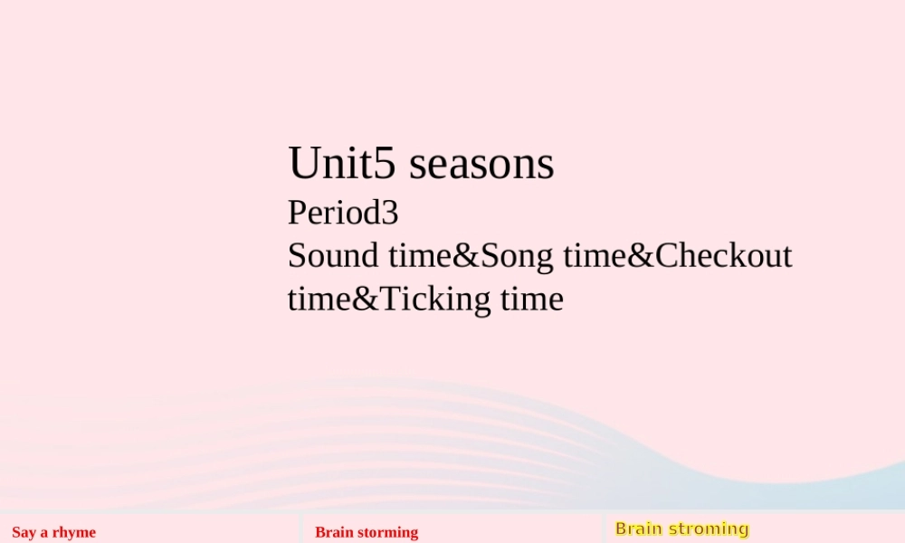 4Bunit5第三课时课件