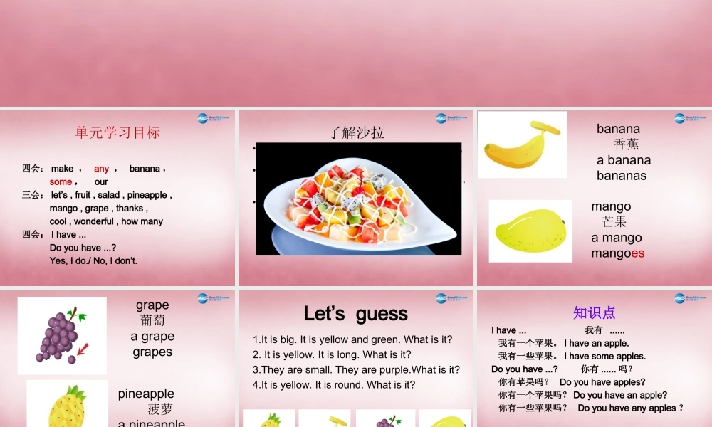 2014年秋四年级英语上册 Unit2 Let's make a fruit salad课件9 译林版