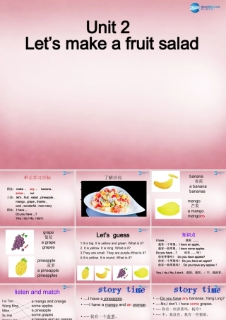 2014年秋四年级英语上册 Unit2 Let's make a fruit salad课件9 译林版