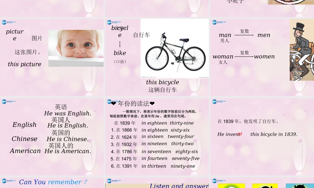 2014秋四年级英语上册 Module 4 Unit 2 He invented this bicycle in 1839课件1 外研版（一起）