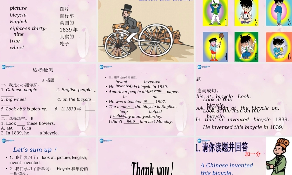 2014秋四年级英语上册 Module 4 Unit 2 He invented this bicycle in 1839课件1 外研版（一起）