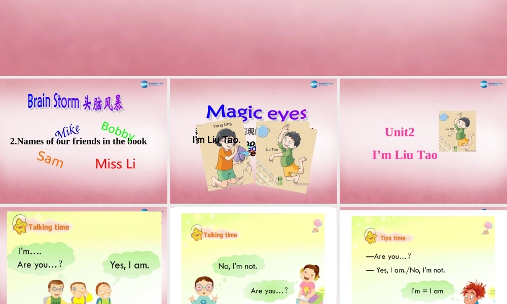 三年级英语上册 Unit2 I'm Liu Tao课件1 译林版