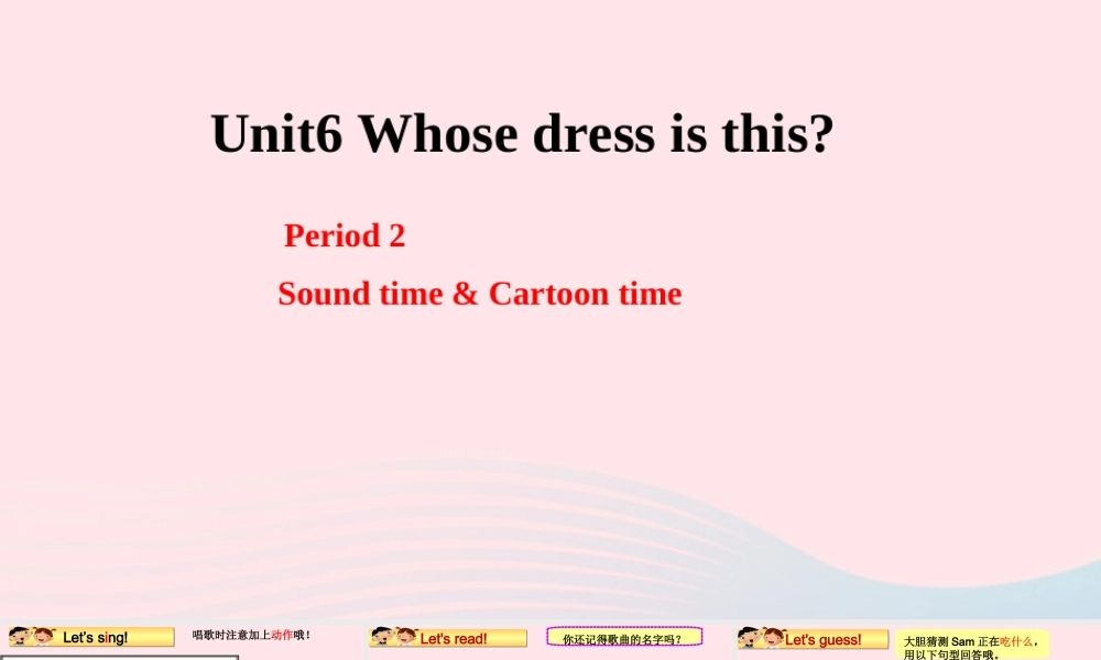 4Bunit6第二课时课件