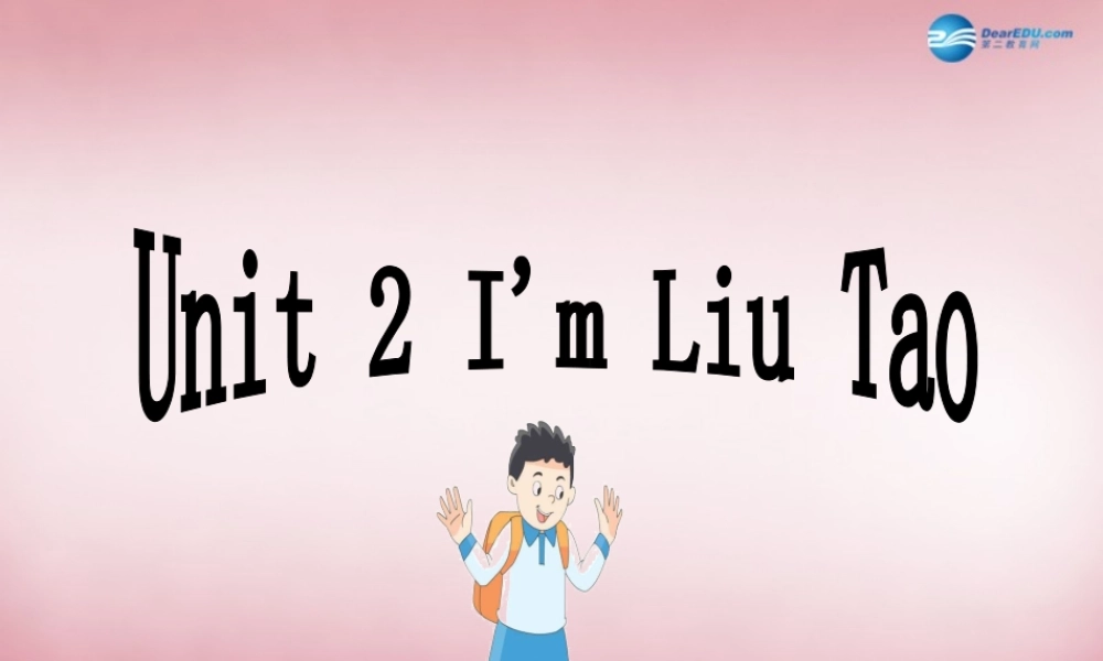 三年级英语上册 Unit2 I'm Liu Tao课件2 译林版
