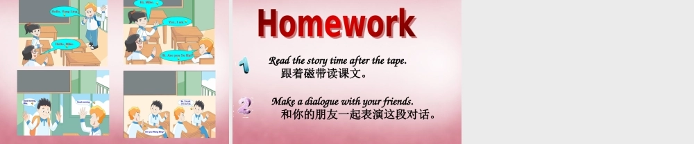 三年级英语上册 Unit2 I'm Liu Tao课件2 译林版