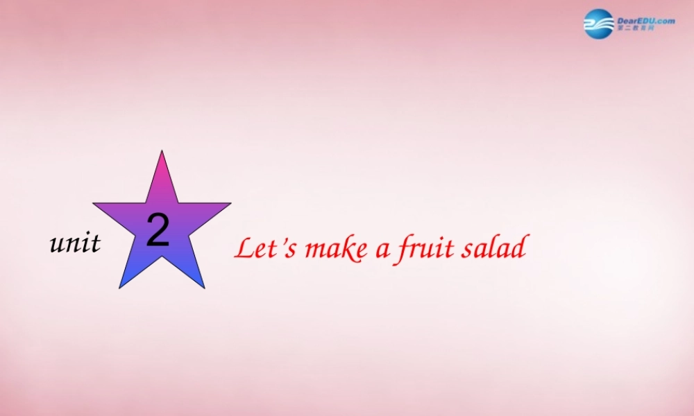 2014年秋四年级英语上册 Unit2 Let's make a fruit salad课件11 译林版