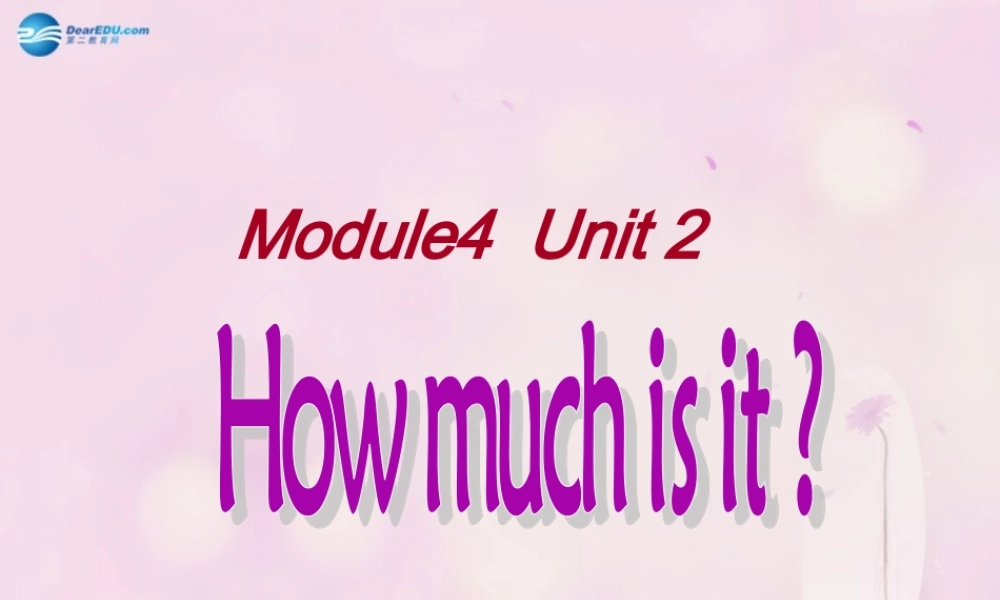 2014秋四年级英语上册 Module 4 Unit 2 How much is it课件1 外研版（三起）