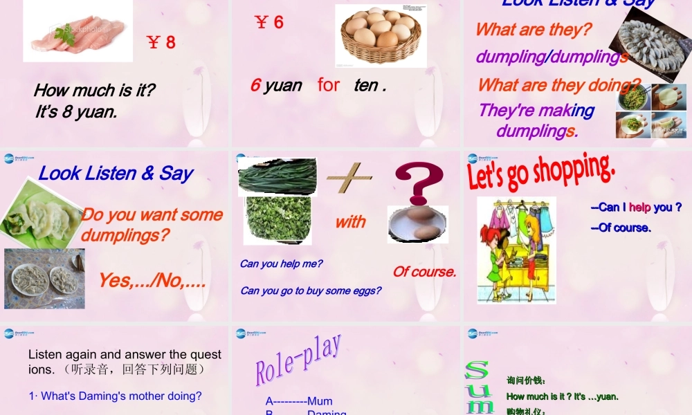 2014秋四年级英语上册 Module 4 Unit 2 How much is it课件1 外研版（三起）