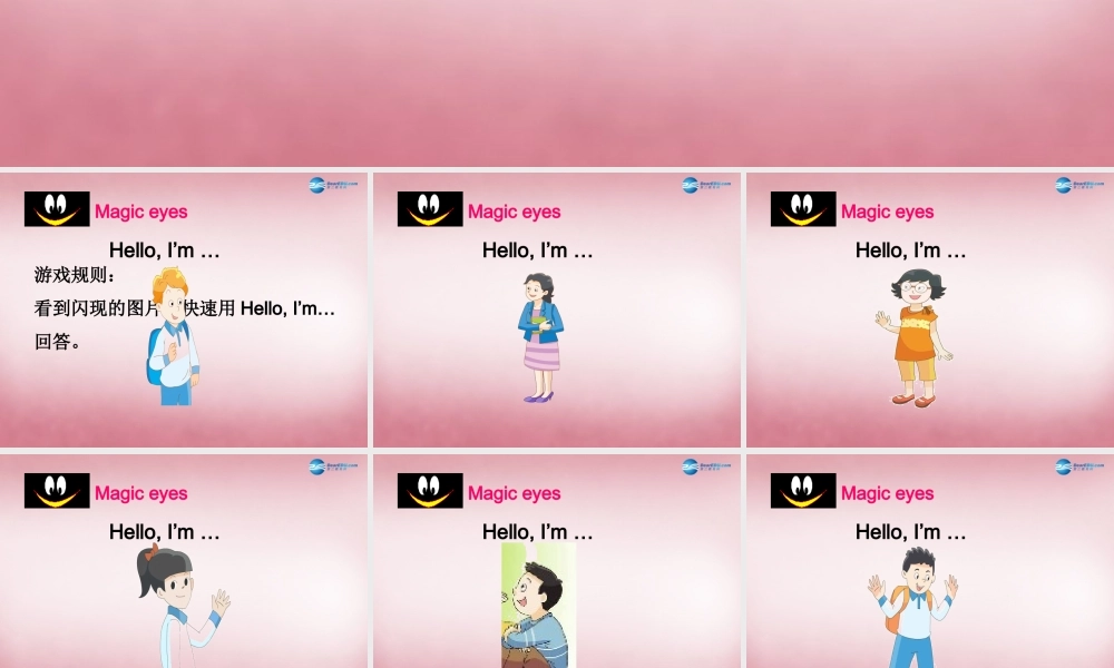 三年级英语上册 Unit2 I'm Liu Tao课件3 译林版