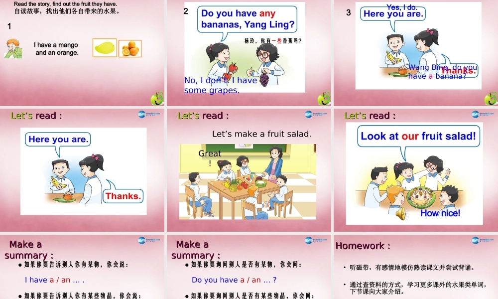 2014年秋四年级英语上册 Unit2 Let's make a fruit salad课件12 译林版