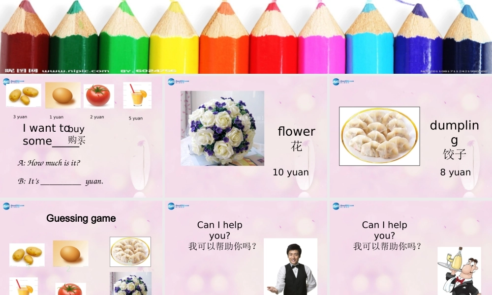 2014秋四年级英语上册 Module 4 Unit 2 How much is it课件2 外研版（三起）