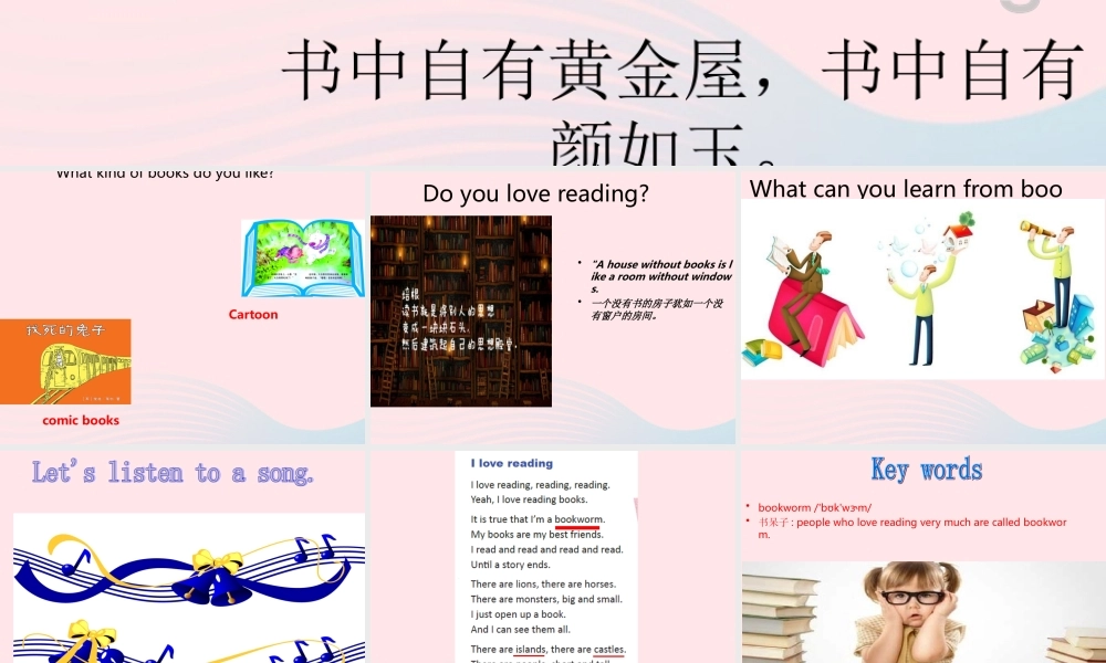 I love reading课件