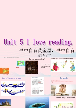 I love reading课件