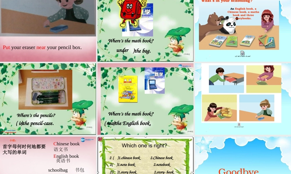 2014年秋四年级英语上册 Unit2 My Schoolbag （第二课时）课件 人教PEP