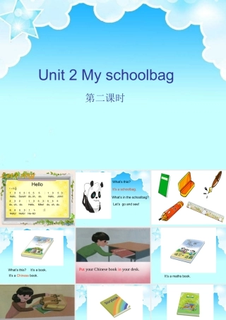 2014年秋四年级英语上册 Unit2 My Schoolbag （第二课时）课件 人教PEP