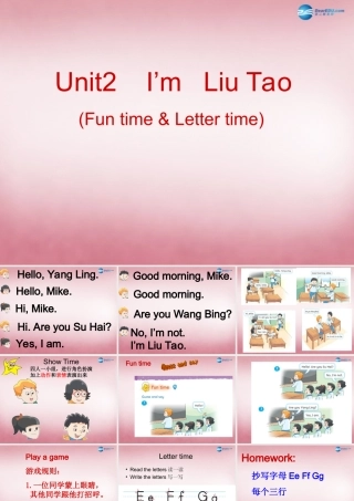 三年级英语上册 Unit2 I'm Liu Tao课件5 译林版