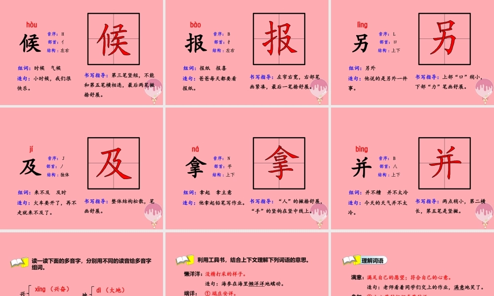 5.玲玲的画【第1课时】