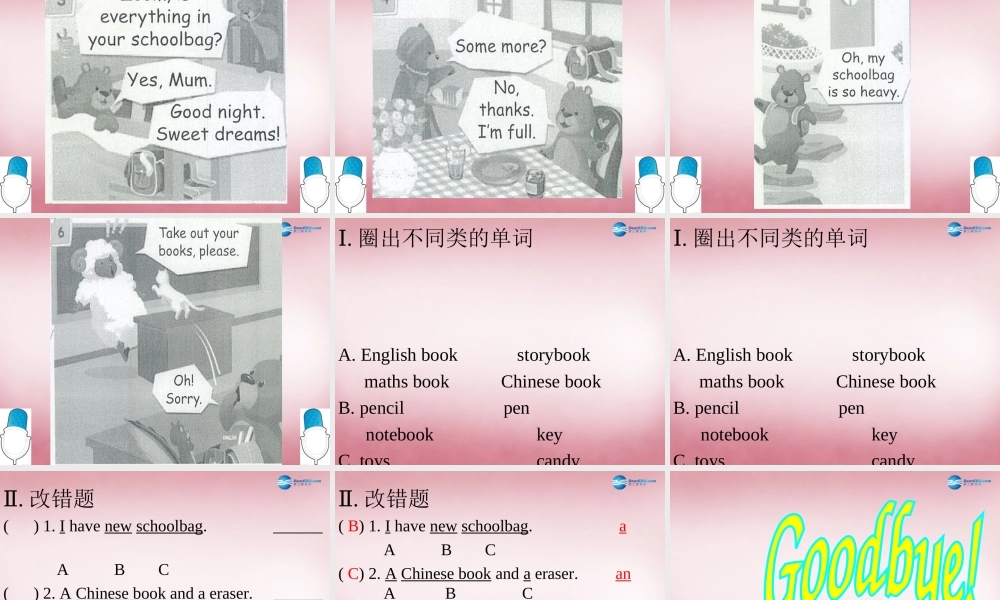 2014年秋四年级英语上册 Unit2 My Schoolbag （第六课时）课件 人教PEP