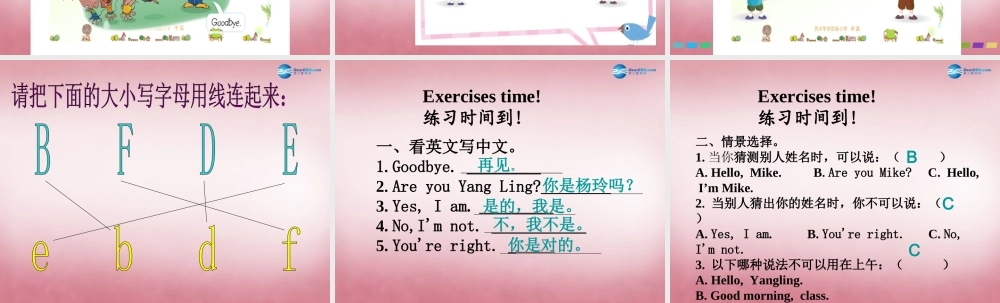 三年级英语上册 Unit2 I'm Liu Tao课件6 译林版