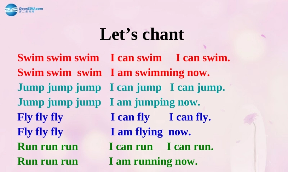 2014秋四年级英语上册 Module 5 Unit 1 Can you ran fast课件1 外研版（三起）