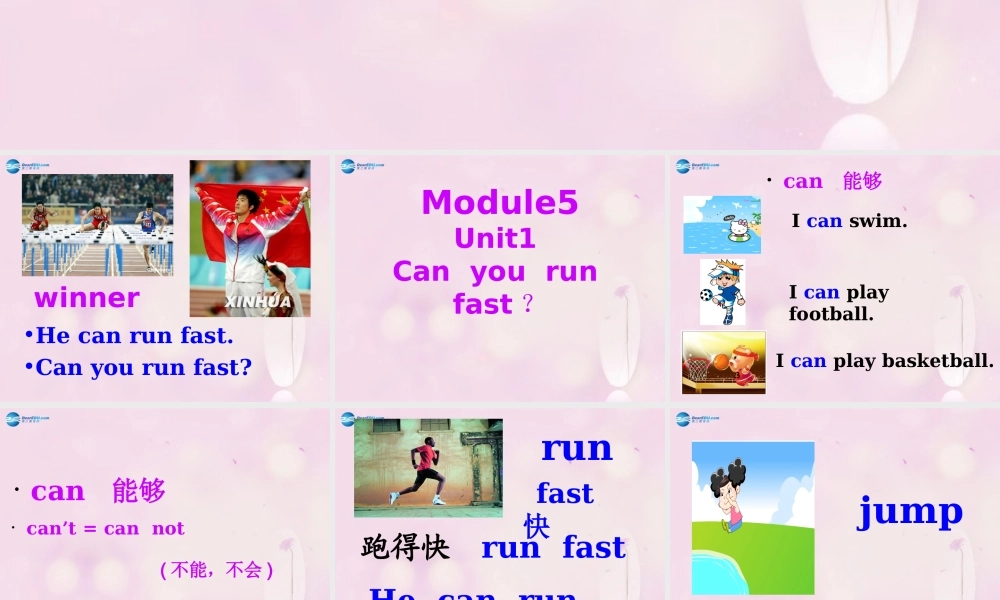 2014秋四年级英语上册 Module 5 Unit 1 Can you ran fast课件3 外研版（三起）