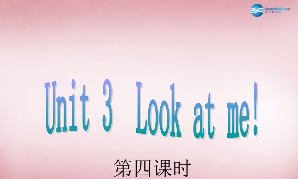 三年级英语上册 Unit3 Look at me（第4课时）课件 人教PEP
