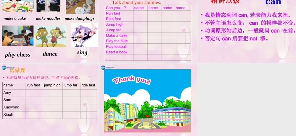 2014秋四年级英语上册 Module 5 Unit 1 Can you ran fast课件4 外研版（三起）