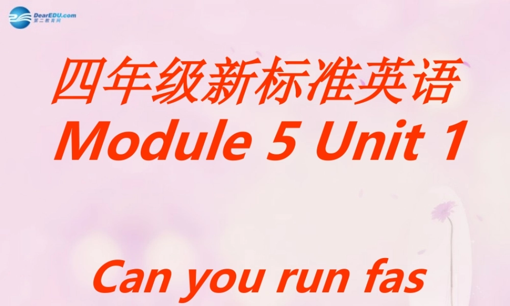 2014秋四年级英语上册 Module 5 Unit 1 Can you ran fast课件5 外研版（三起）