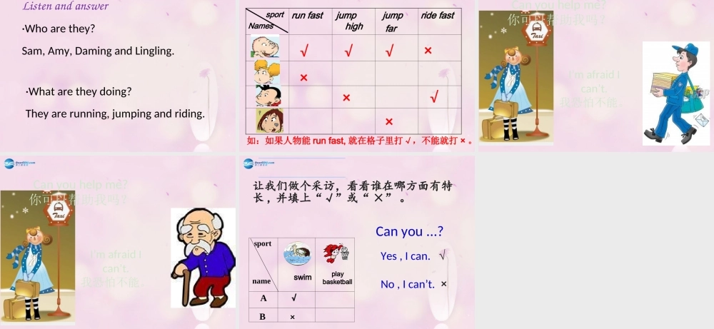 2014秋四年级英语上册 Module 5 Unit 1 Can you ran fast课件6 外研版（三起）
